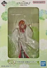【中古】フィギュア 中野四葉 「一番くじ 五等分の花嫁∬ ～祝福の門出～」 D賞 白無垢 フィギュア