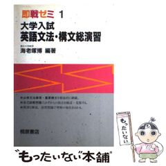 代ゼミテキスト 総合英語ゼミ西谷昇二 二学期 1994年 代々木ゼミナール