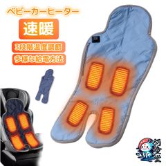 ベビーカーシート 電熱ヒーター電熱シート 3段階温度調整 USB給電式 ベビーカーカバー 寒さ対策 洗い可 滑り止め 出産祝い 贈り物 冬　クリックポスト便