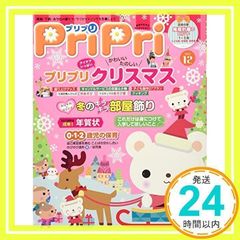 프리프리 2017년 12월호 ([레저])_02