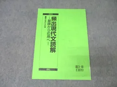 2026年最新】現代文読解の応用講義の人気アイテム - メルカリ