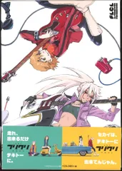 フリクリ 文庫版 全巻セット Blu-ray BOX Amazon.co.jp: FLCL Blu-ray BOX : 水樹洵, 新谷真弓, 笠木泉
