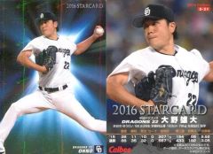プロ野球チップスカード 2016 STARカード 中日 大野雄大 - メルカリ