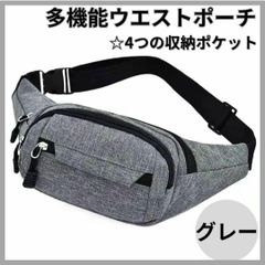 【美品】タンカー ボディバッグ ウエストポーチ ショルダー 2way グレー □ウエストポーチ グレー ショルダー 肩がけ ボディバッグ 斜めがけ