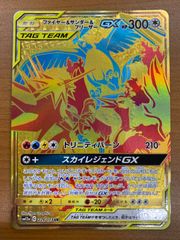 ゲンシグラードンEX 094/081 UR - メルカリ
