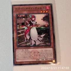 ドラゴンメイド・ティルル　ぬいぐるみ セット 遊戯王』ラドリーやティルルたちドラゴンメイドがぬいぐるみや