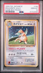 2025年最新】旧裏 カイリュー psa10の人気アイテム - メルカリ