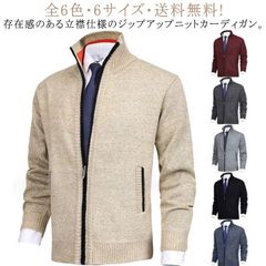  メンズ 全6色･6サイズ･送料無料!ジップアップ カーディガン 大きいサイズ ニット ハイネック ビジネス ニット ニットカーディガン ハイネック カジュアル 立ち襟 ゴルフウェア 春 セーター#cjfj141631