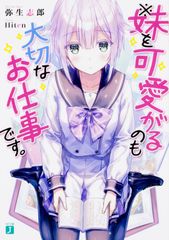 春菜ちゃん、がんばる? フェアリーテイル・クロニクル　ライトノベル　1-9巻セット（単行本（ソフトカバー）） 全巻セット Amazon.co.jp: 春菜ちゃん、がんばる? フェアリーテイル