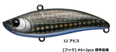 2025年最新】abyss ルアーの人気アイテム - メルカリ