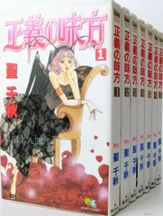 2025年最新】全巻 正義の味方の人気アイテム - メルカリ 2025年最新】全巻 正義の味方の人気アイテム - メルカリ