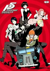 2025年最新】ペルソナ5 マニアクスの人気アイテム - メルカリ