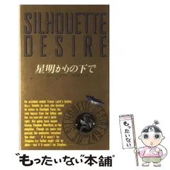 中古】 ほほえみを君に/ハーパーコリンズ・ジャパン/ディクシー