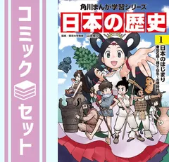 2024年最新】日本の歴史 漫画 全巻の人気アイテム - メルカリ