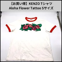 UA30【お買い得】KENZO Tシャツ Aloha Flower Tattoo Sサイズのサムネイル