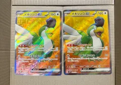 ポケモンカード SSR SR SAR まとめ売り 引退品 イキリンコ