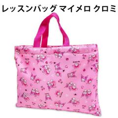 トートバッグ サンリオ レッスンバッグ キティ マイメロ シナモンロール ミュークル ポムポムプリン 入園入学 人気 幼稚園