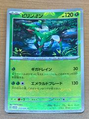 状態A わるいカイリュー 旧裏 ホロ キラ LV 33 No 149 ポケカ