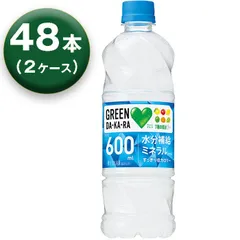 2023年最新】サントリー GREEN DA・KA・RA(グリーンダカラ) 塩ライチ