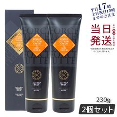 【2個セット】 エステプロラボ フォースカッター 4D 230g ボディケア クリーム (0717)