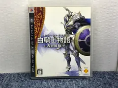 PS3 ・ソフト白騎士物語　古の鼓動