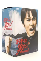 2025年最新】おれは男だ！ DVD-BOXの人気アイテム - メルカリ