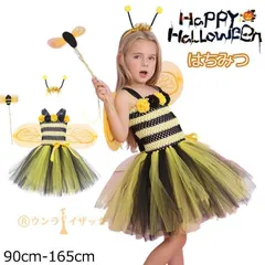 ハロウィン 蜂 衣装 ドレス 女の子 キッズ ハチ 4点セットアップ はちみつ コスプレ コスチューム衣装 セット ダンス衣装 チュール ドレス