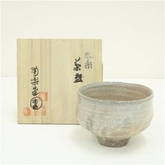 T297 茶碗 『鼡志野茶碗』『竹里庵 葵窯 加藤春二』 共箱 抹茶碗
