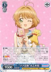 [중고]바이스슈발츠 CCS/W113-075[RR]:"치아 활동"키노모토 벚꽃