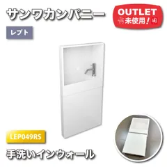 【新品未使用、未開封】サンワカンパニー　フィクサー混合水栓+止水栓 サンワカンパニー ミラタップ フィクサー 混合水栓 付き 黒