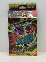 メガゲンガーex　新品未開封品　5箱 メガゲンガーex 新品未開封品 5箱 メガゲンガーEX スターター