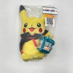 ピカチュウ(ハロウィン2011年ver.) ぬいぐるみ 「ポケモンセンター」 ポケモンセンター限定