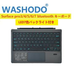 Surface pro3/4/5/6/7 bluetooth キーボード 7色 LED発光式 取付簡単 無線式 バッテリー内蔵 usb充電式 静音 ワイヤレスキーボード