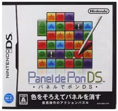 【中古】ニンテンドーDSソフト パネルでポンDS