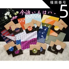 種類5:[5]★/チェック・ネイビー 今治いろはハンカチ タオルハンカチ ハンカチ 和柄 千鳥 梅 チェック 鹿の子 麻葉 桜 着物 浴衣 プレゼント プチギフト ギフト 送別会 卒業式 退職 入学 引っ越し お祝い ちょっとしたプレゼント 定形外郵便 送料無
