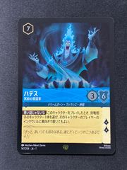ハデス 冥府の策謀家 LORCANA ディズニー - メルカリ