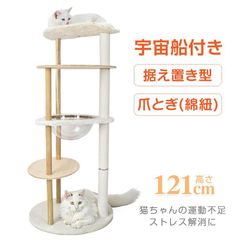 新品 大型 キャットタワー 突っ張りタイプ キャットツリー pt054 - sk