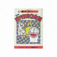 2025年最新】新オバケのQ太郎の人気アイテム - メルカリ