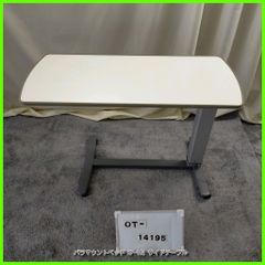 (OT-14195) パラマウントベッド KF-192 サイドテーブル ベッドサイドテーブル 介護テーブル 高さ調節可 天板/アイボリー 在宅介護 福祉用具 介護用品 洗浄/消毒済 介護【中古】