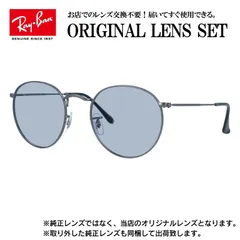 【海外正規品】レイバン オリジナルレンズ ライトカラー サングラス Ray-Ban RB3447 029 53サイズ メンズ レディース 眼鏡 伊達メガネ 紫外線 (ライトブルースモーク)