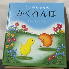 うずらちゃんのかくれんぼ 250522