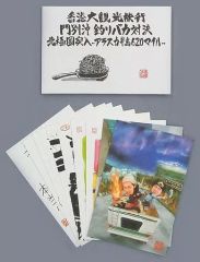 【中古】ポストカード(男性) 水曜どうでしょう ポストカード 「DVD 水曜どうでしょう 第12弾『香港大観光旅行/門別沖 釣りバカ対決/北極圏突入～アラスカ半島620マイル～』」 予約特典