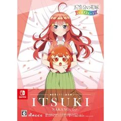 五等分の花嫁 ごとぱずストーリー 豪華イラスト画集 中野五月セット【同梱物】イラスト画集「中野五月」 & ごとぱずストーリー サウンドトラック - Switch 0