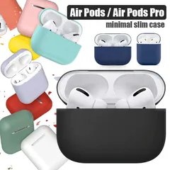 AirPods  ケース カバー シリコン おしゃれ かわいい アクセサリー AirPodsカバー AirPodsケース AirPodsPro AirPodsプロ AirPodsプロケース プロ Proケース air pods airpods2