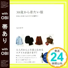 2025年最新】福田_麻琴の人気アイテム - メルカリ