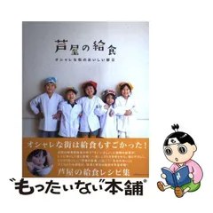 2023年最新】兵庫県芦屋市の人気アイテム - メルカリ