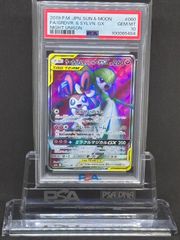 サーナイト＆ニンフィアGX SR SM9a【ナイトユニゾン】060/055 - メルカリ
