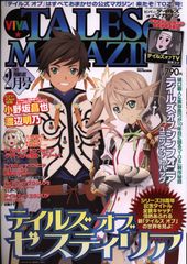VIVA☆TALES OF MAGAZINE 2014년 2월호