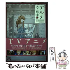 2026年最新】アルテ 大久保圭の人気アイテム - メルカリ