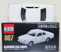 希少！【未開封】 トミカ 歴代名車コレクション 全20巻 新品未使用】トミカ 歴代名車コレクション 全20号コンプリート